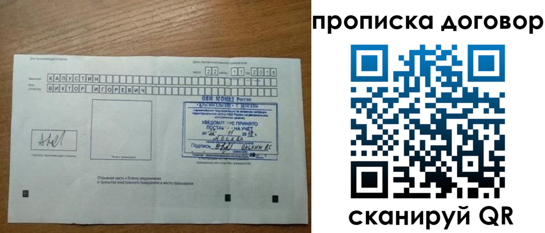 временная регистрация купить в Наволоках
