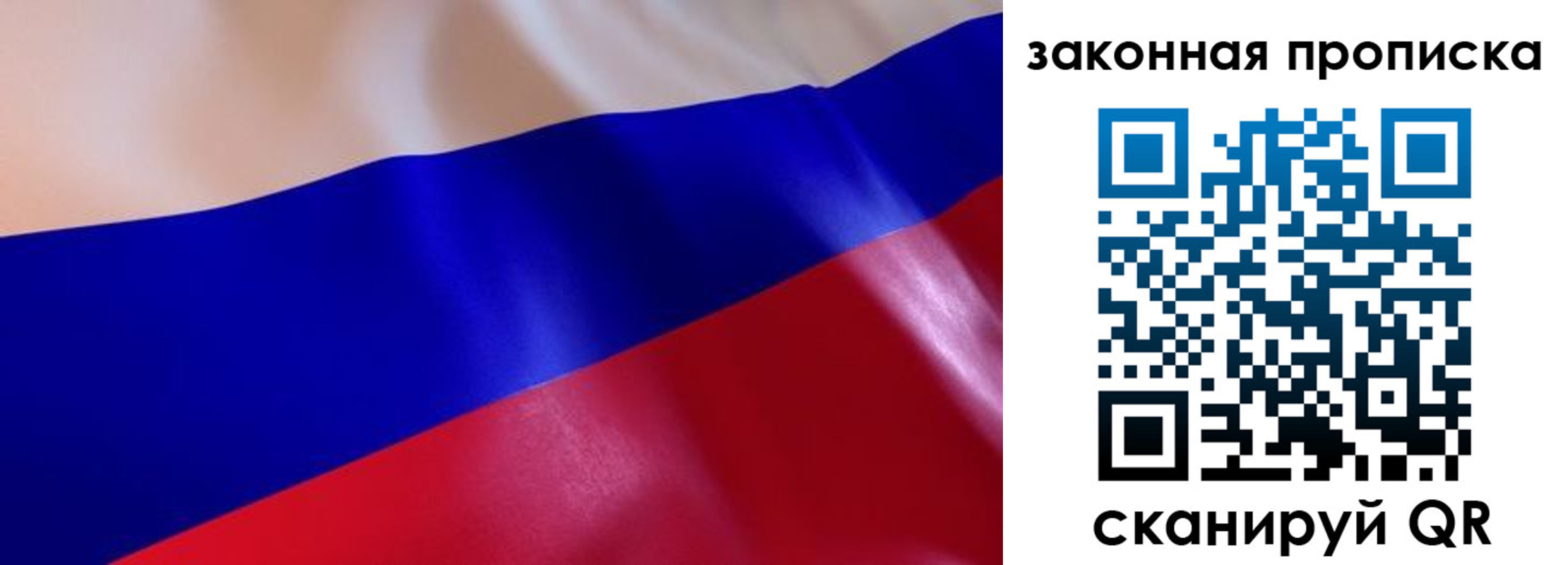 временная регистрация недорого в Наволоках
