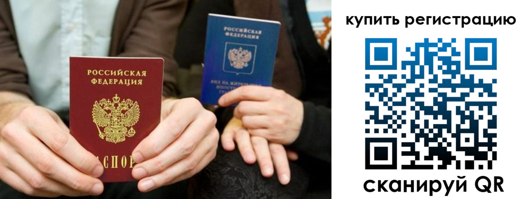 прописка от собственника в Наволоках