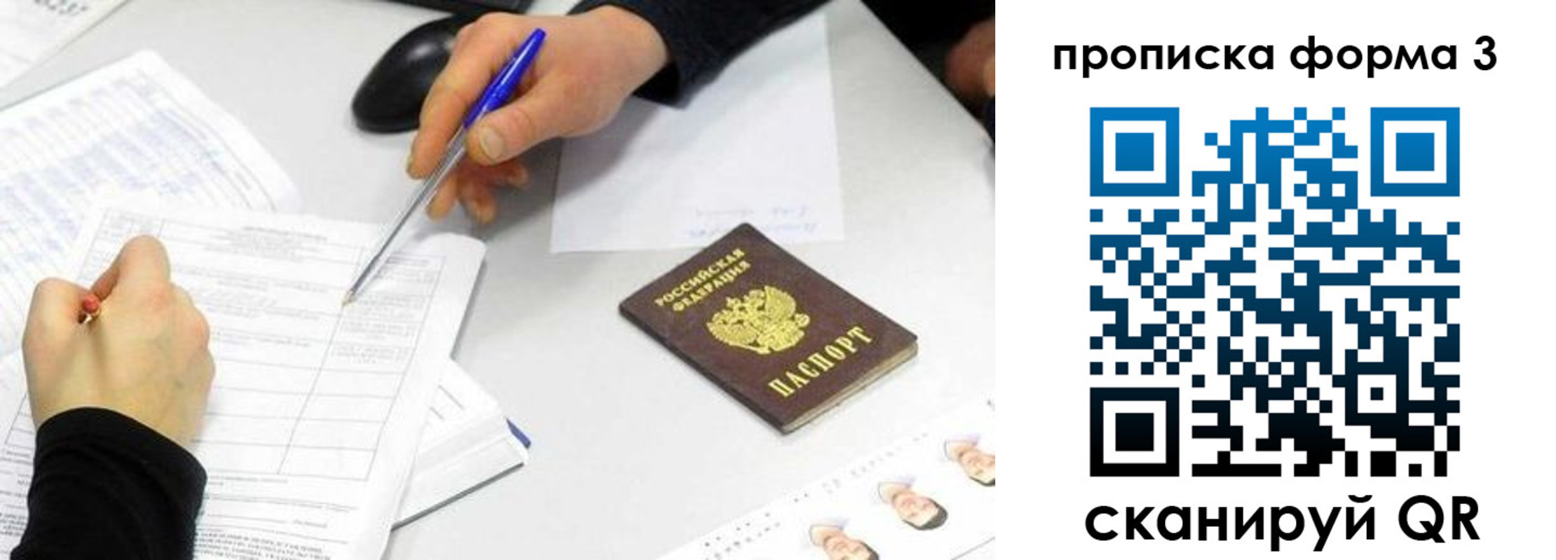 миграционный учет в Наволоках