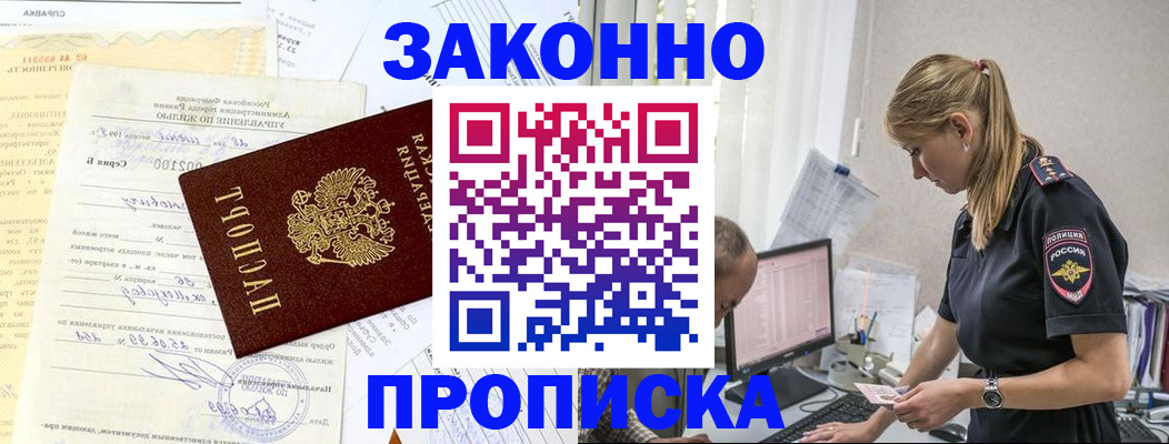 прописка от собственника в Наволоках