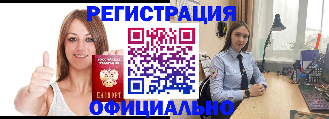 купить прописку в Наволоках