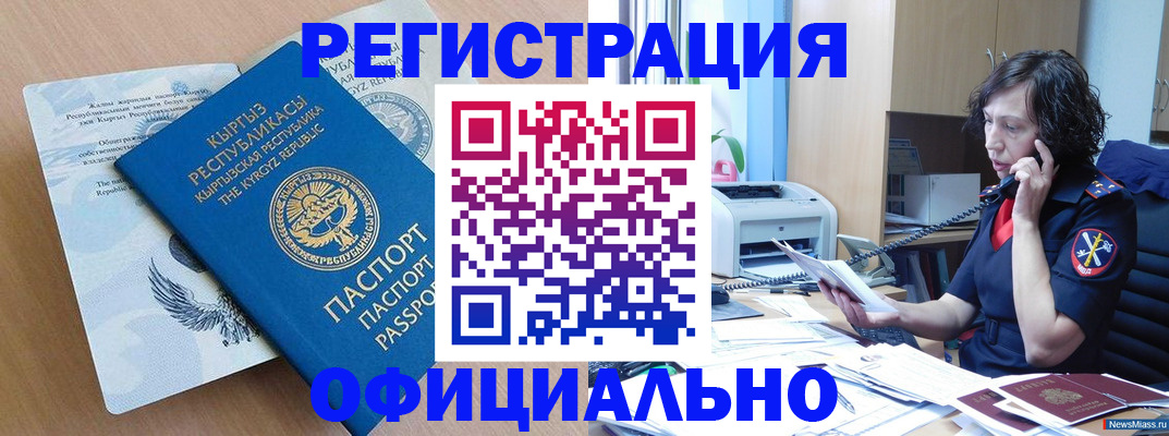 прописка для военкомата в Наволоках