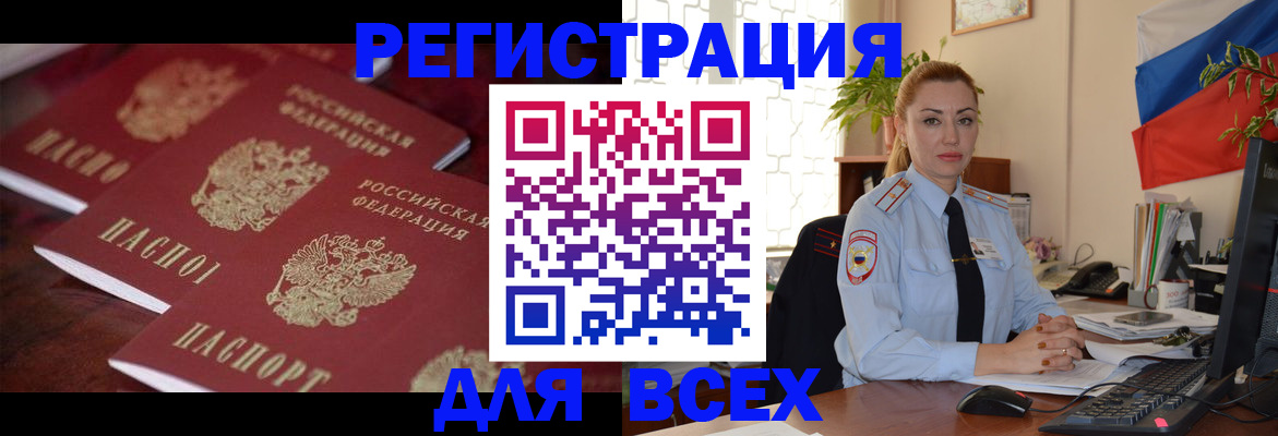 временная регистрация законно в Наволоках