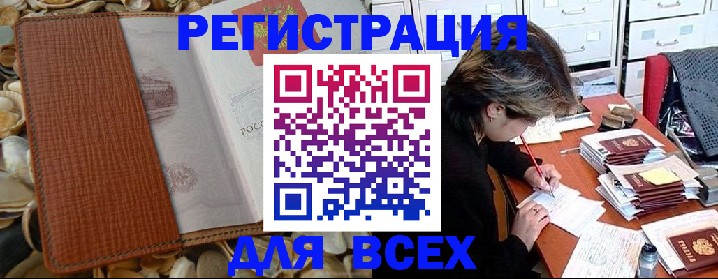 прописка 2025 в Наволоках